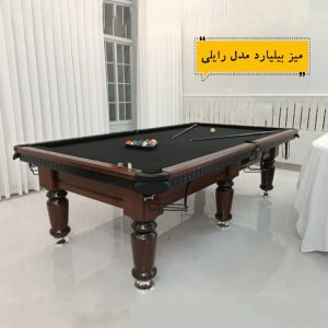 میز بیلیارد 6 پایه مدل رایلی