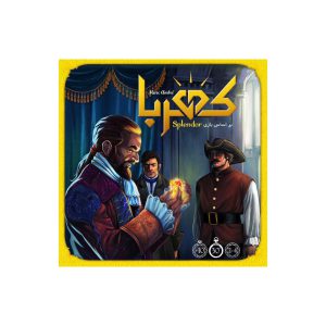 بازی برد گیم کهربا