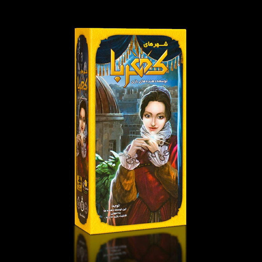 اکسپنشن-کهربا1 بازی برد گیم های افزونه شهر های کهربا