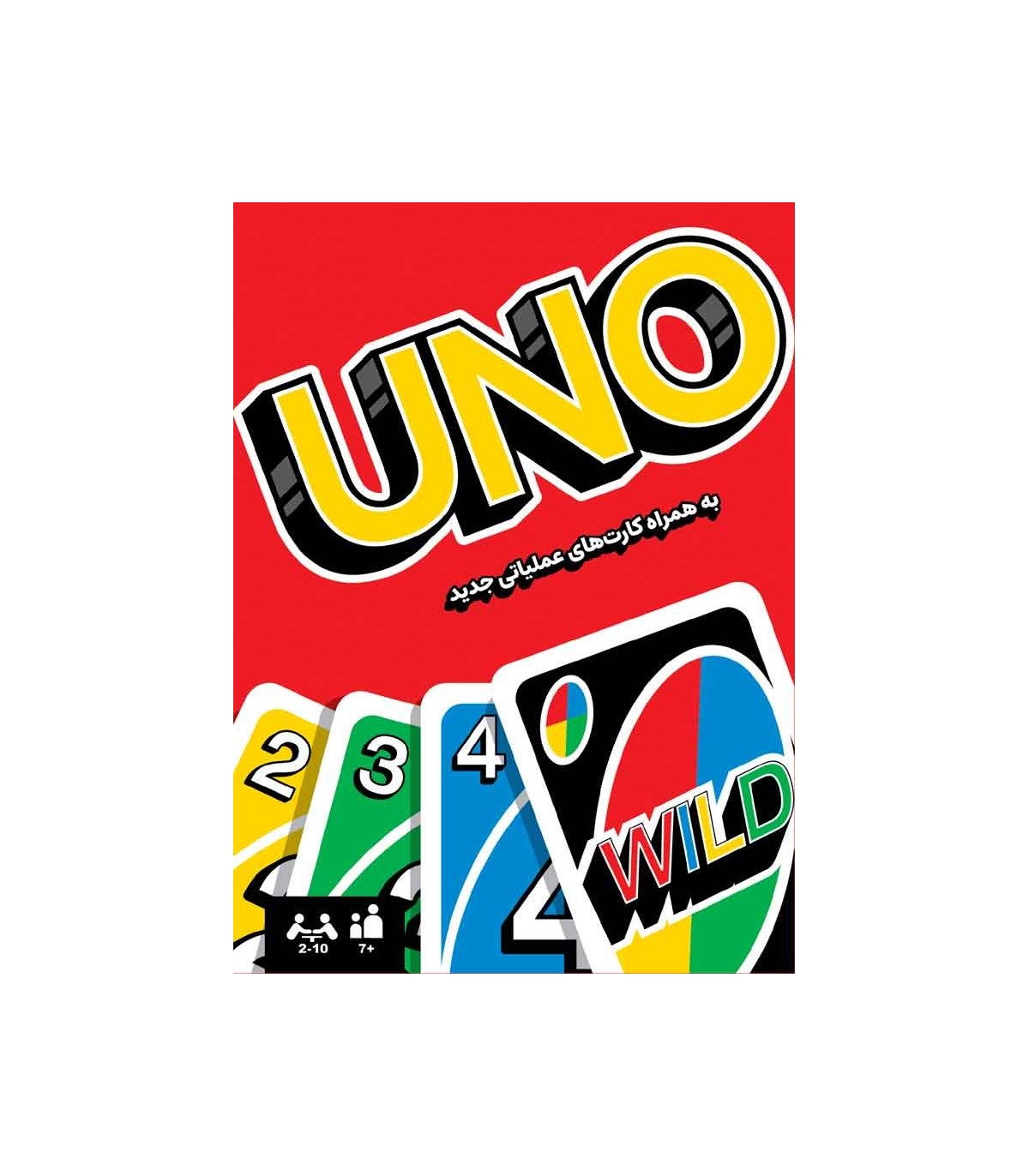 بازی-ایرانی-اونو-uno (6) اونو قرمز (کلاسیک)