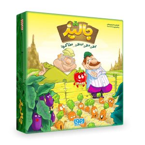 بازی برد گیم جالیز