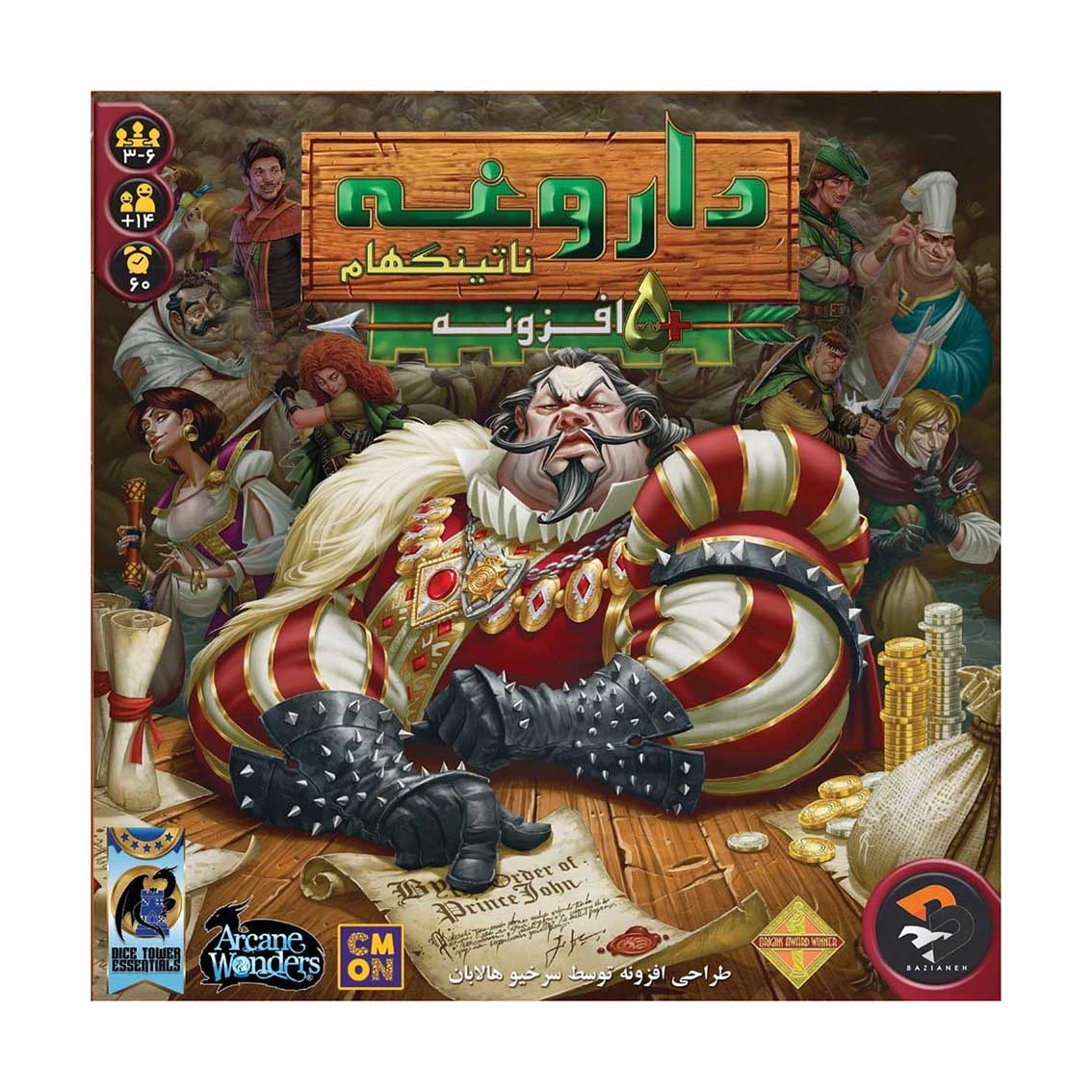 بازی-ایرانی-داروغه-ناتینگهام-sheriff-of-nottingham (6) داروغه ناتینگهام به همراه 5 افزونه