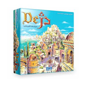 بازی برد گیم دژ