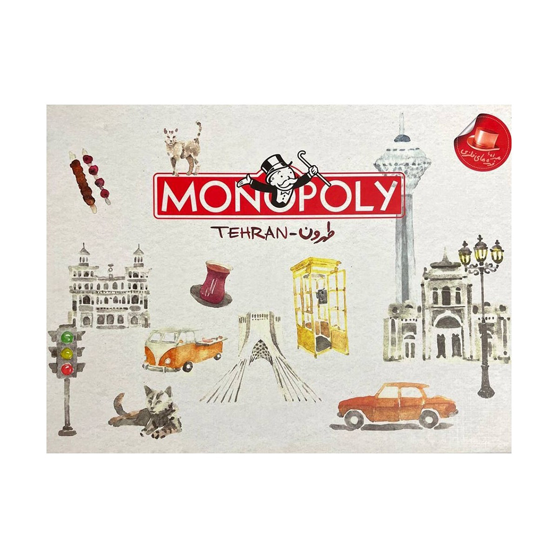 بازی-ایرانی-مونوپولی-طهرون-monopoly-tehran مونوپولی طهرون
