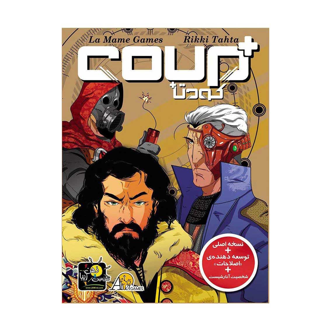 بازی-ایرانی-کودتا-پلاس-coupexp بازی برد گیم کودتا پلاس