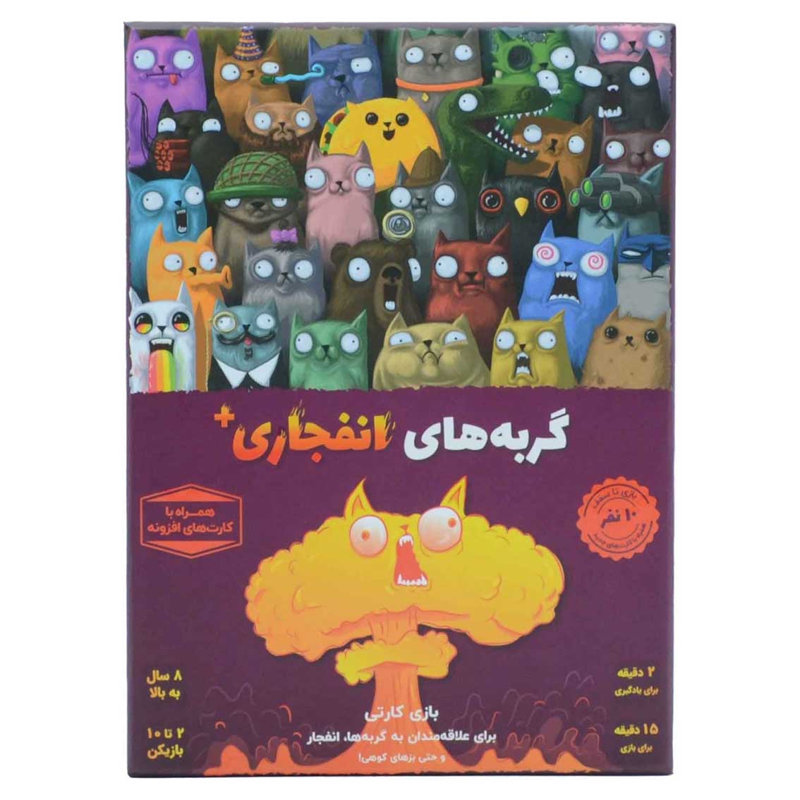بازی-ایرانی-گربه-های-انفجاری-پلاس-explodings-kittens-plus بازی برد گیم گربه های انفجاری پلاس