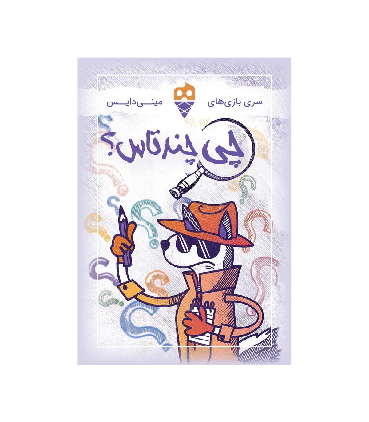 بازی-چی-چندتاس؟-guesswork بازی برد گیم چی چند تاس؟