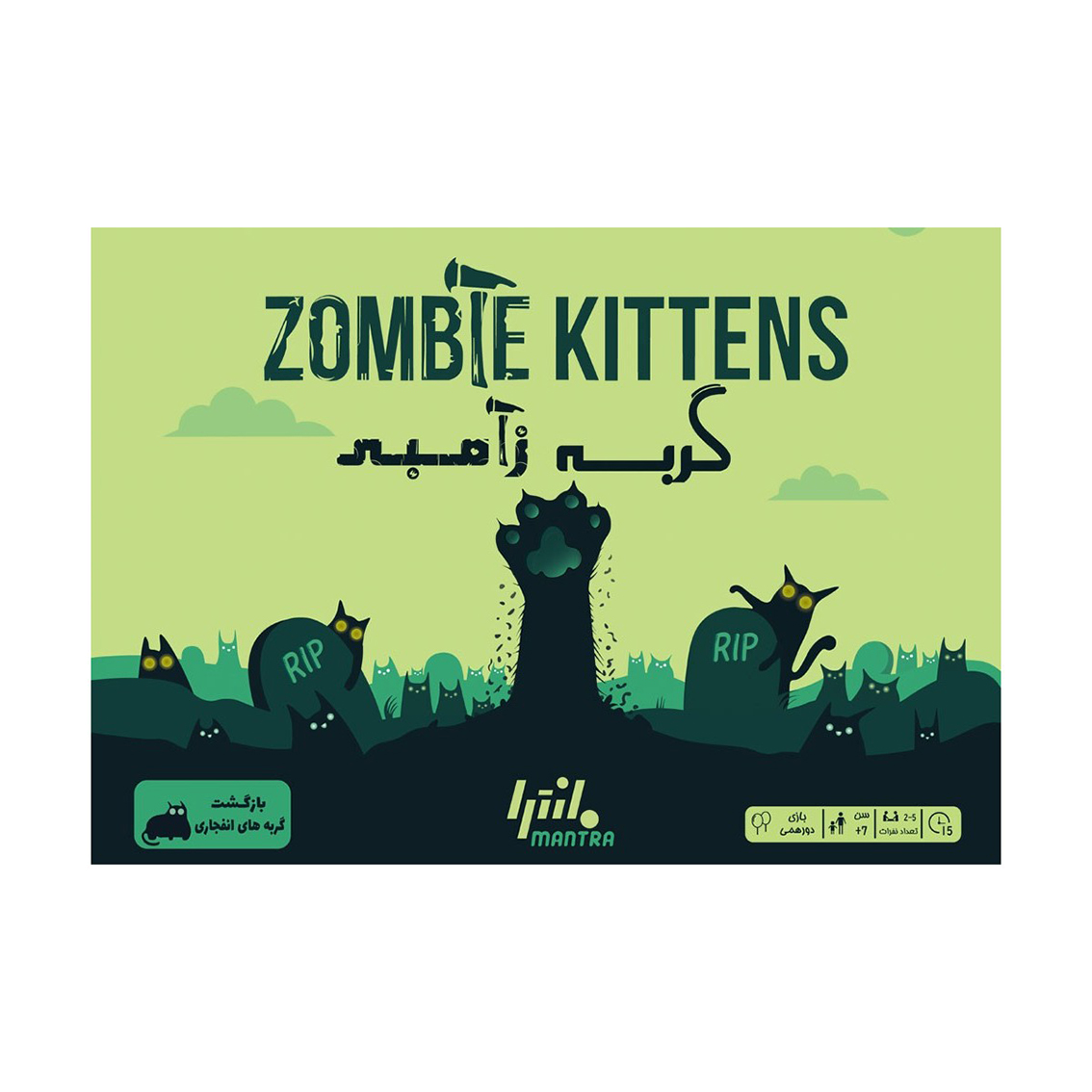 بازی-گربه-زامبی-zombie-kittens گربه زامبی