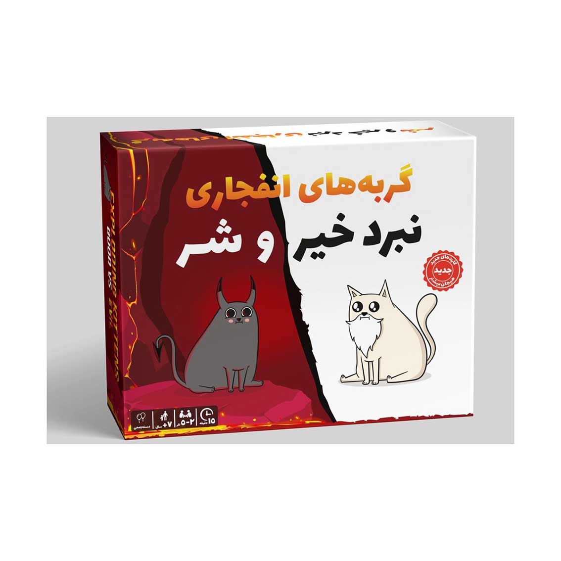 بازی-گربه-های-انفجاری-نبرد-خیر-و-شر-exploding-kittens-good-vs-evil بازی برد گیم گربه های انفجاری نبرد خیر و شر