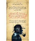 پرونده شرلوک جسد مرموز