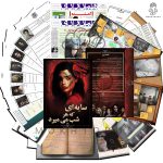 پرونده جنایی سایه ای که هرشب میمیرد
