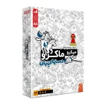 میکرو ماکرو دستهای پنهان