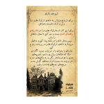 بازی برد گیم پرونده شرلوک شیرهای شاهانه