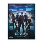 بازی برد گیمپرونده معمایی سرقت در لندن