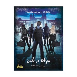 بازی برد گیمپرونده معمایی سرقت در لندن