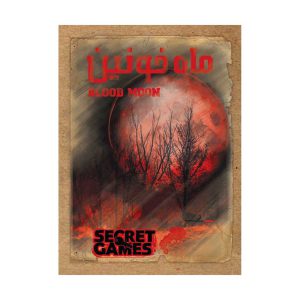 پرونده جنایی ماه خونین