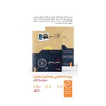 پرونده جنایی ایفل: داستان یک قتل
