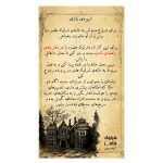پرونده شرلوک جسد مرموز