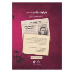 پرونده شرلوک زن قاتل