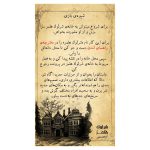 پرونده شرلوک زن قاتل