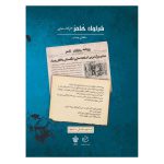 پرونده شرلوک سلطان مهمات