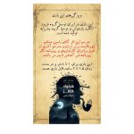 پرونده شرلوک سلطان مهمات