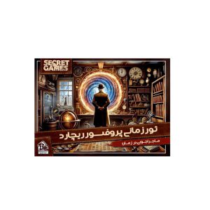 تور زمانی پروفسور ریچارد