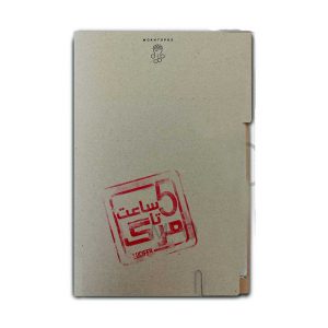 پرونده جنایی 5 ساعت تا مرگ