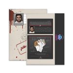 بازی برد گیم پرونده جنایی آروین وفادار