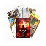 پرونده جنایی آقای شب 2