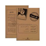 پرونده جنایی بمب گذاری در کیپ خوزه