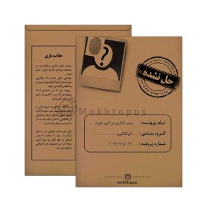 پرونده جنایی بمب گذاری در کیپ خوزه
