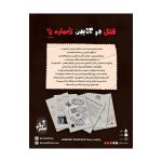 قتل در کابین شماره 7