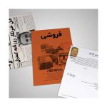 پرونده راکد: تیتر مرگ