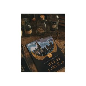 پرونده معمایی هاگوارتز