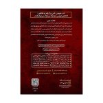 بازی برد گیم پرونده جنایی هم خون