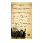 پرونده شرلوک سرباز حلبی