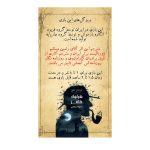 بازی برد گیم پرونده شرلوک شیرهای شاهانه