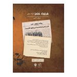 پرونده شرلوک سرباز حلبی