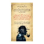 پرونده شرلوک سرباز حلبی