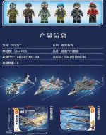 ساختنی سیمبو بلاک مدل هواپیما و هلی کوپتر جنگی