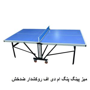 میز پینگ پنگ 25 میل کف MDF چهار چرخ مدل t425
