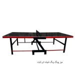 میز پینگ پنگ شیشه ای فضای باز کد TT1